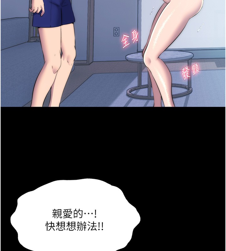 90P - 禁锢之欲