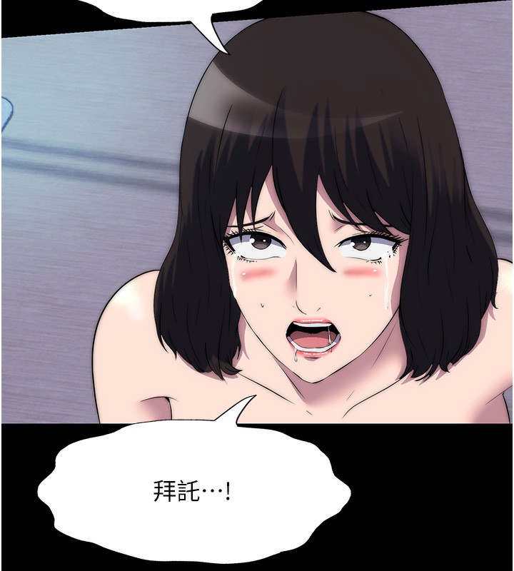 91P - 禁锢之欲
