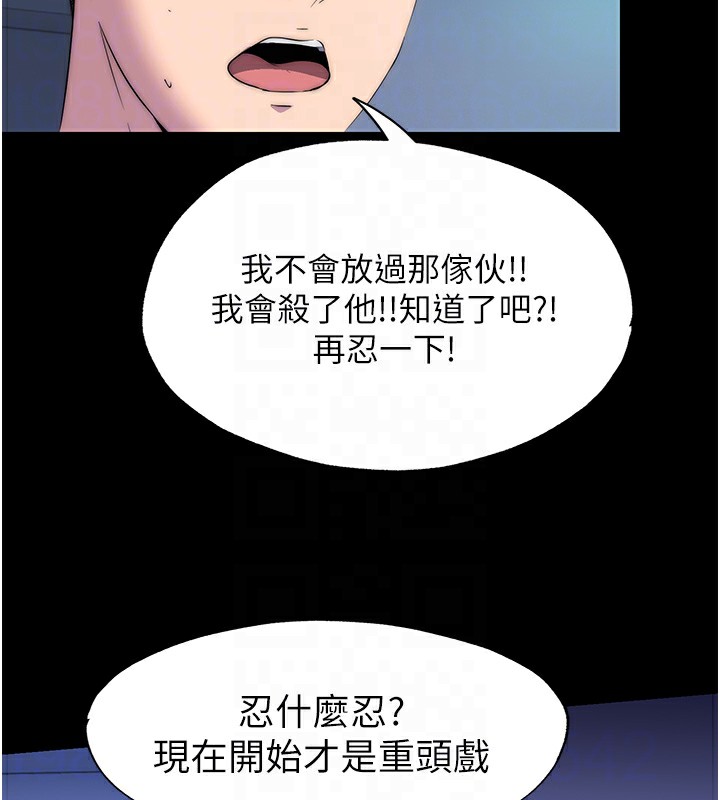 93P - 禁锢之欲