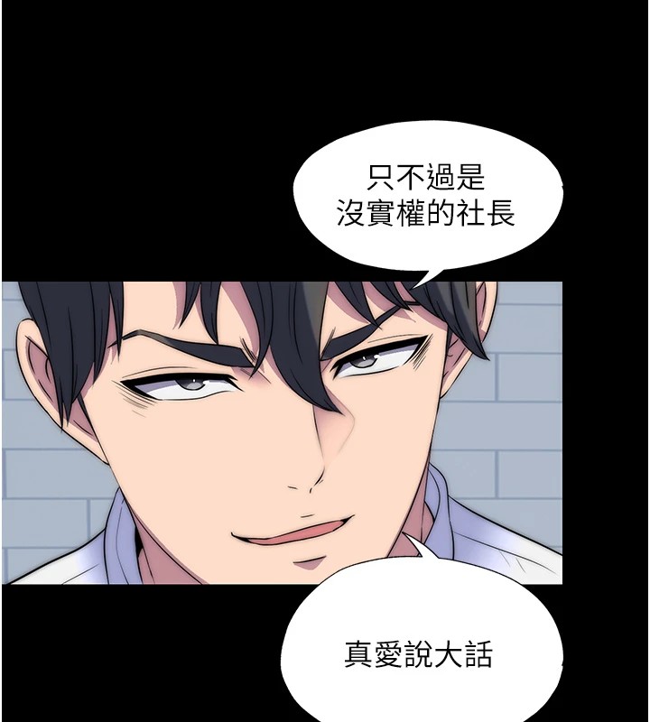 112P - 禁锢之欲
