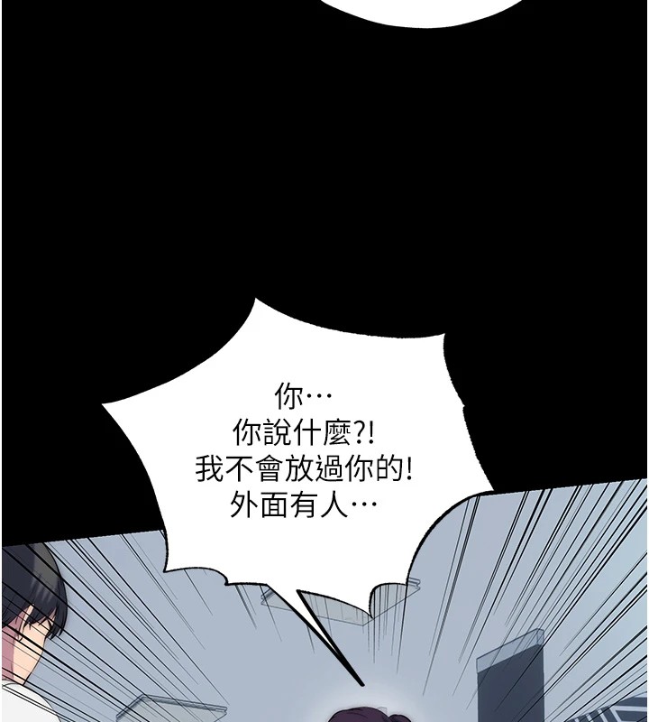 113P - 禁锢之欲