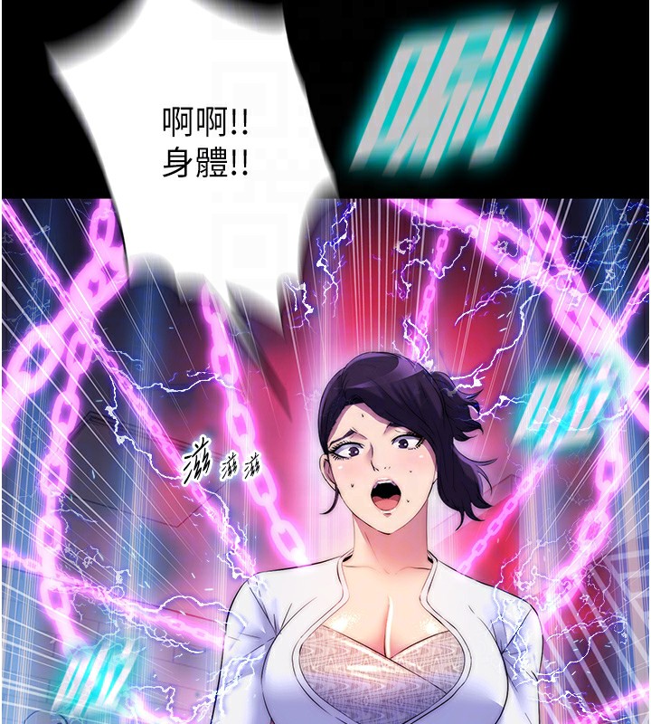 118P - 禁锢之欲