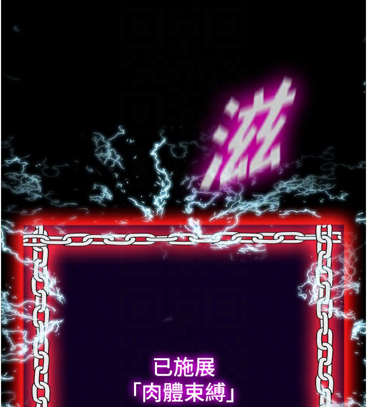 121P - 禁锢之欲
