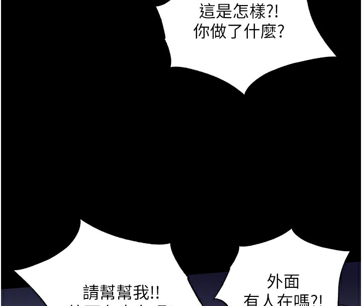 124P - 禁锢之欲