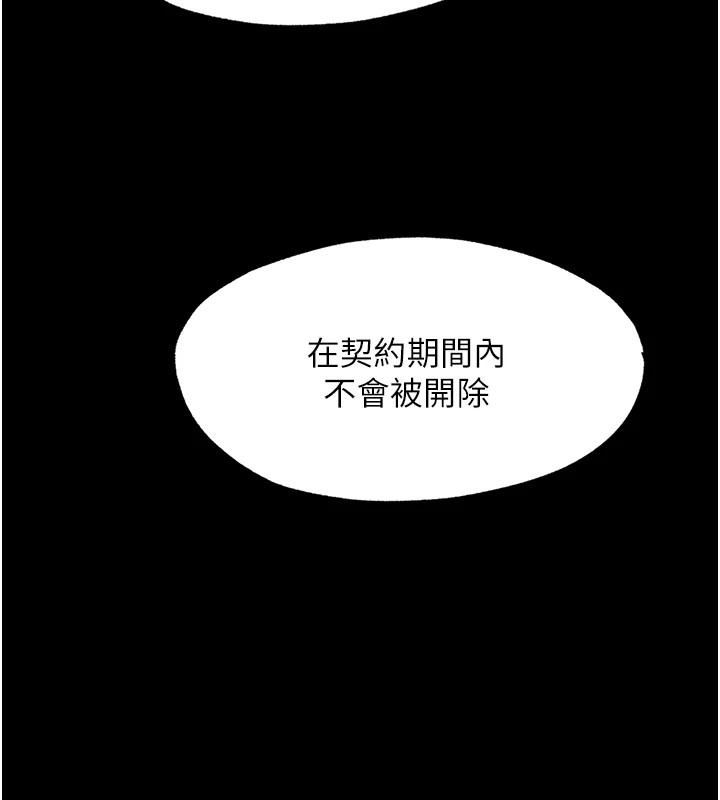 127P - 禁锢之欲