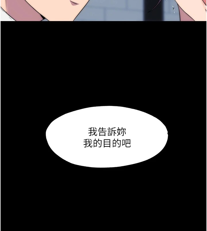 129P - 禁锢之欲