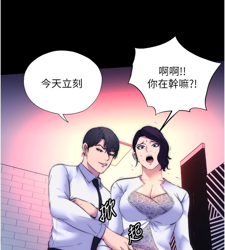 130P - 禁锢之欲