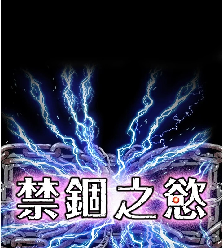 16P - 禁锢之欲