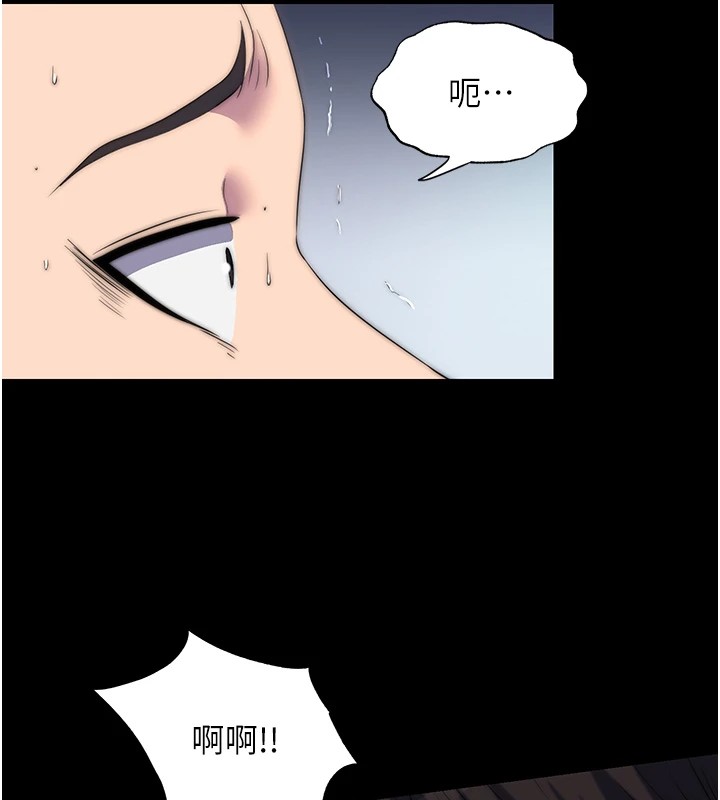 30P - 禁锢之欲