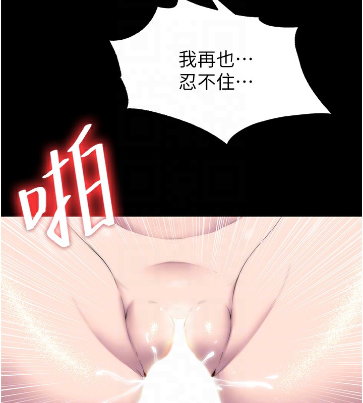 37P - 禁锢之欲