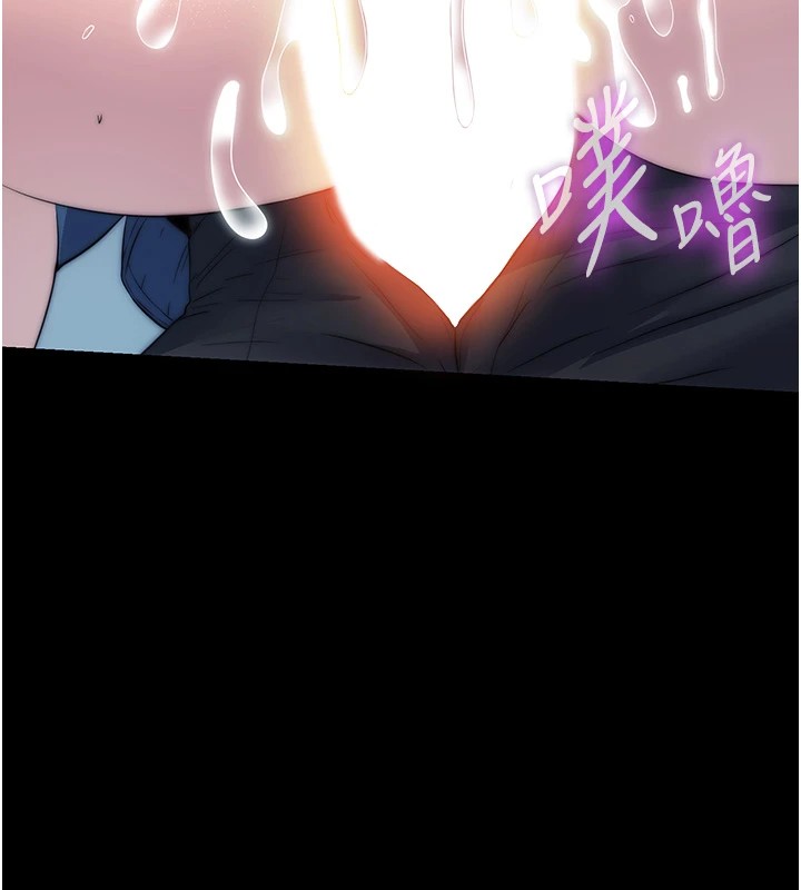 44P - 禁锢之欲