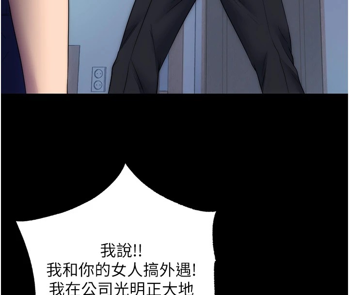 4P - 禁锢之欲
