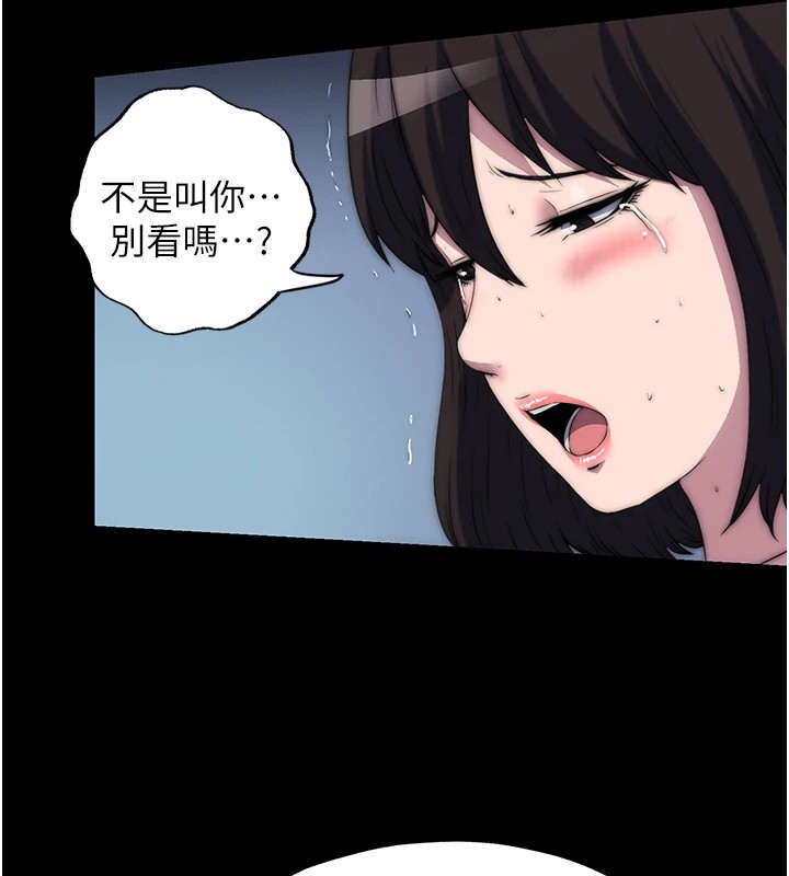 47P - 禁锢之欲