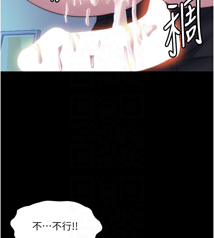 52P - 禁锢之欲