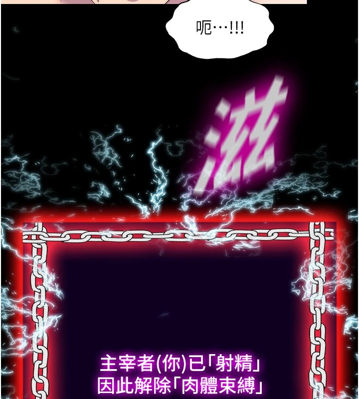 55P - 禁锢之欲