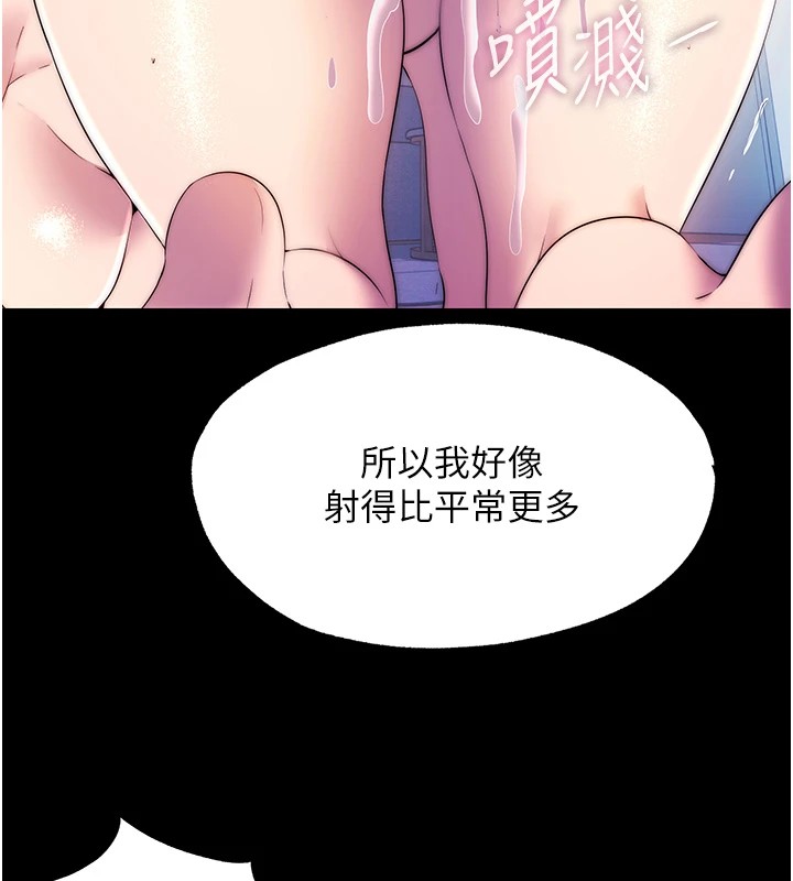 61P - 禁锢之欲