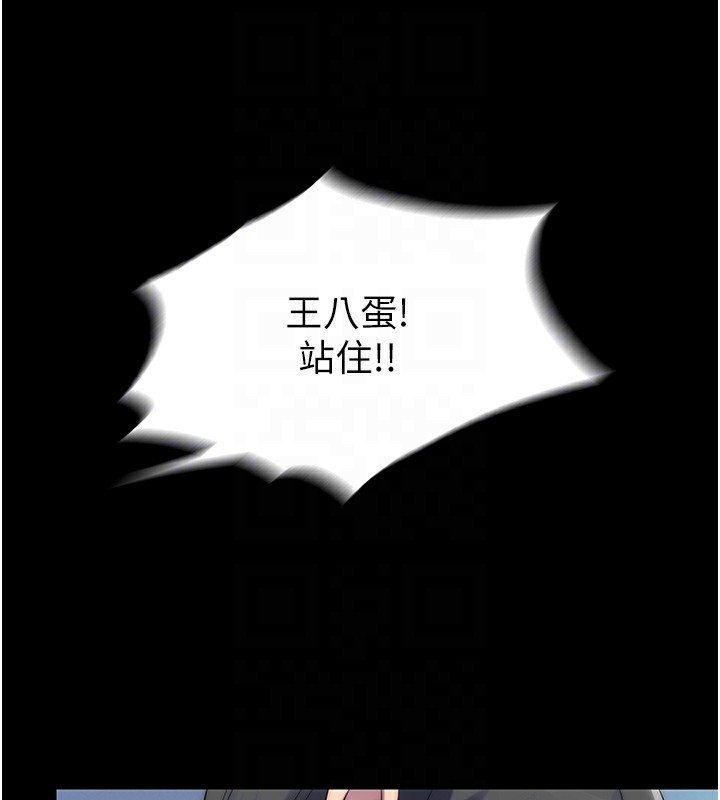 66P - 禁锢之欲