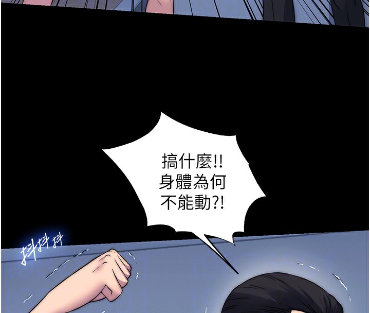 69P - 禁锢之欲