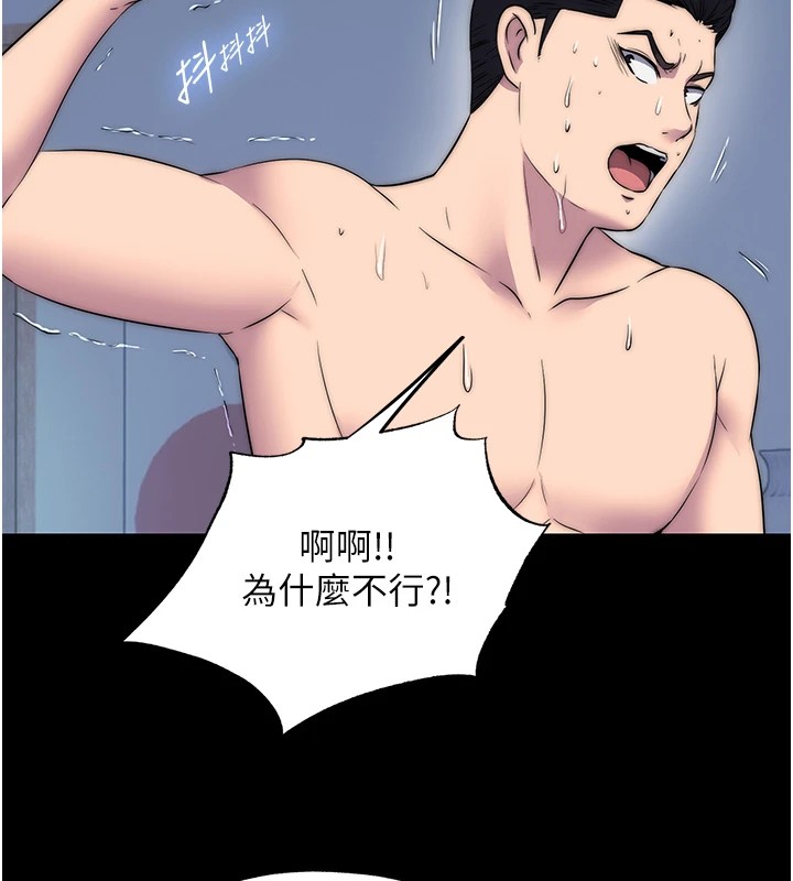 70P - 禁锢之欲