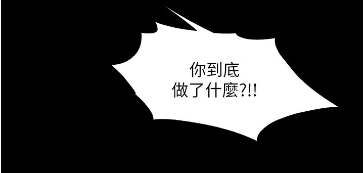 73P - 禁锢之欲