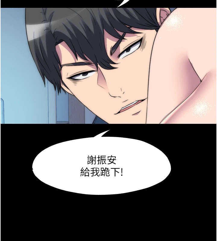 7P - 禁锢之欲