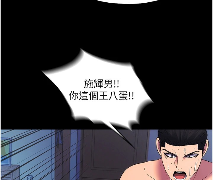 77P - 禁锢之欲