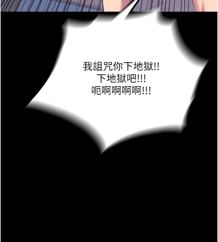 79P - 禁锢之欲