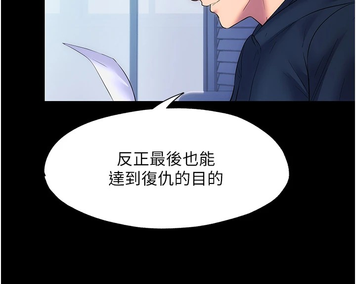 88P - 禁锢之欲
