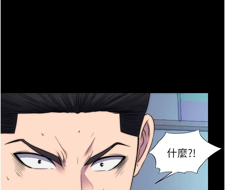8P - 禁锢之欲