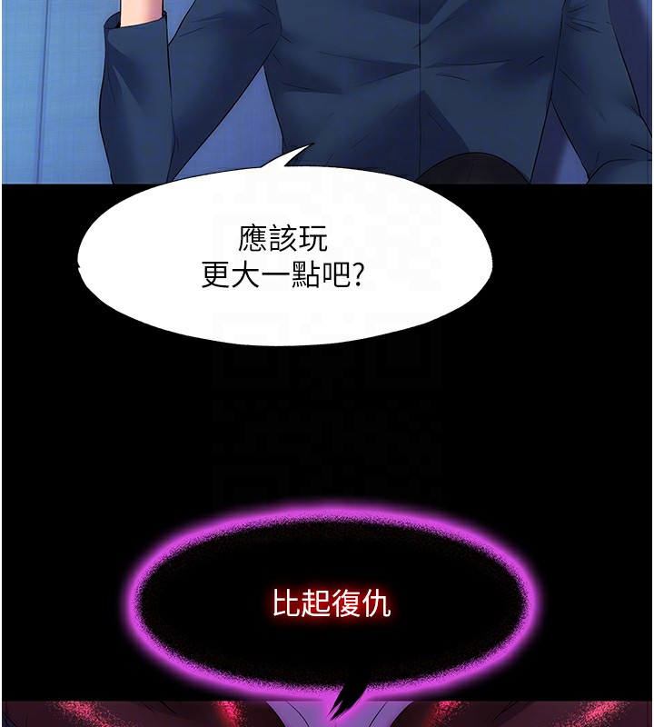 91P - 禁锢之欲