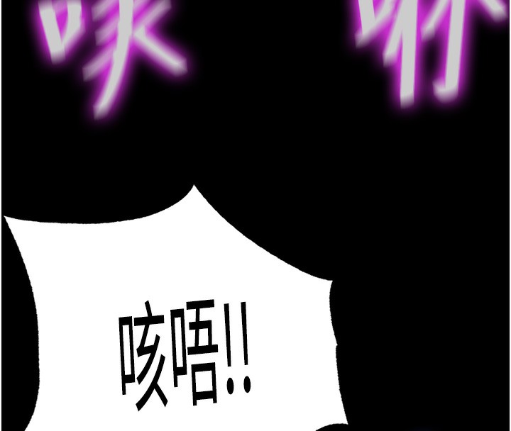 103P - 禁锢之欲