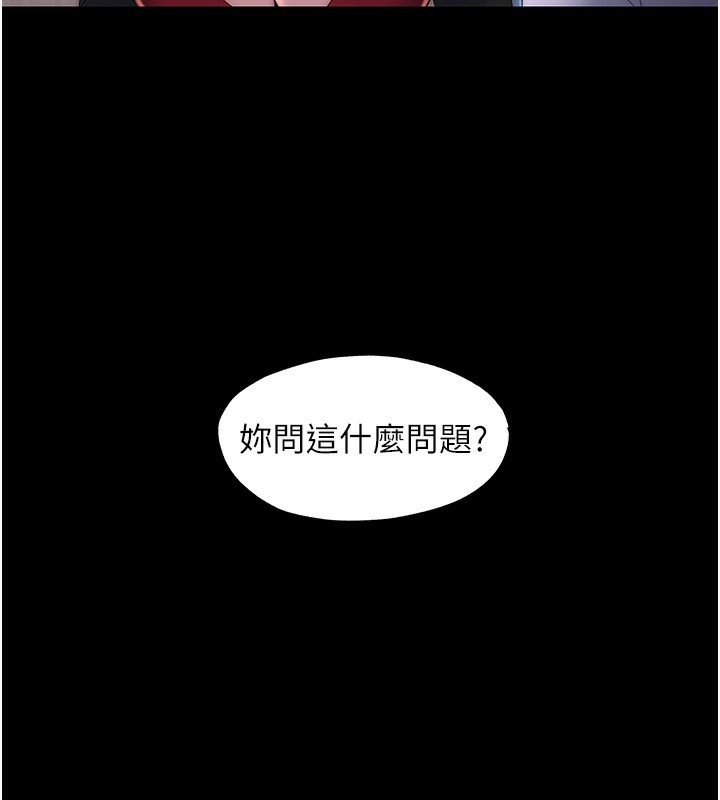 134P - 禁锢之欲