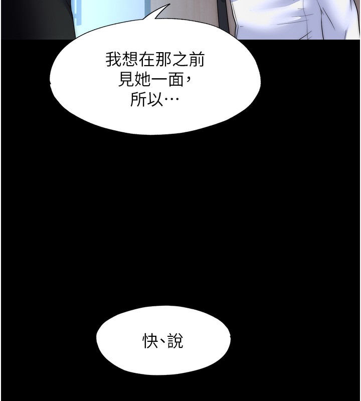 136P - 禁锢之欲