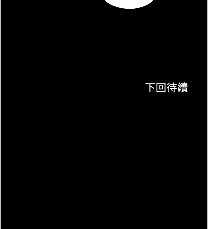 138P - 禁锢之欲