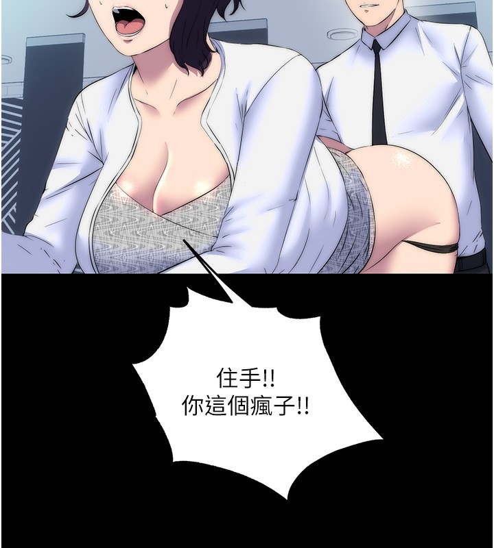 18P - 禁锢之欲
