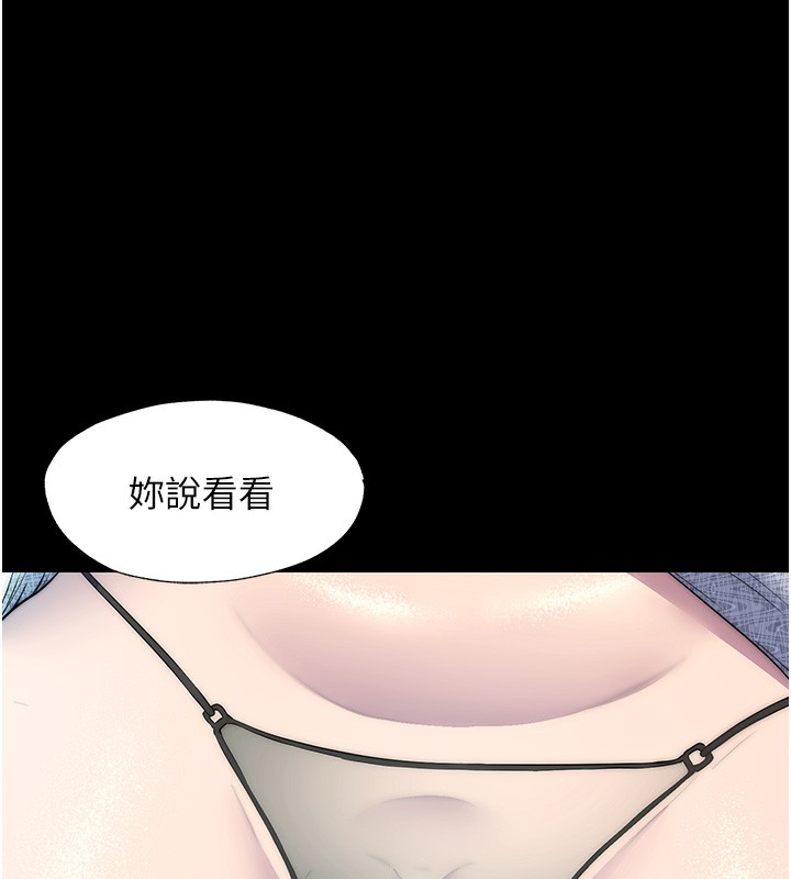 1P - 禁锢之欲