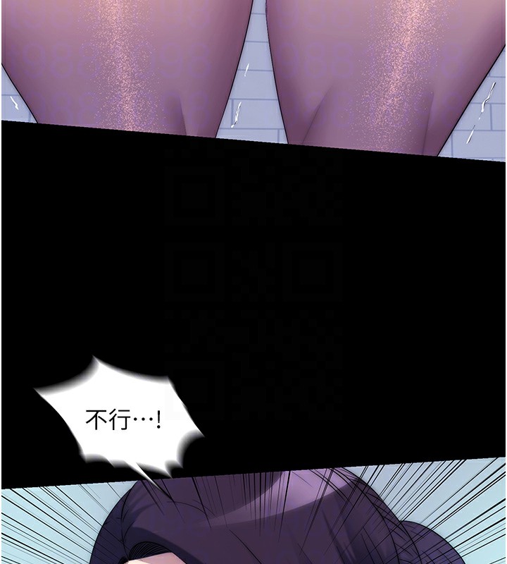 22P - 禁锢之欲