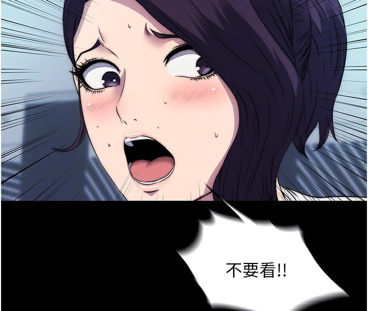 23P - 禁锢之欲