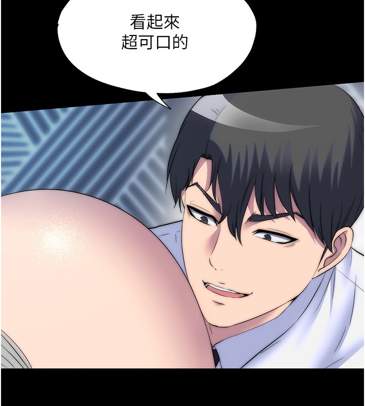 30P - 禁锢之欲
