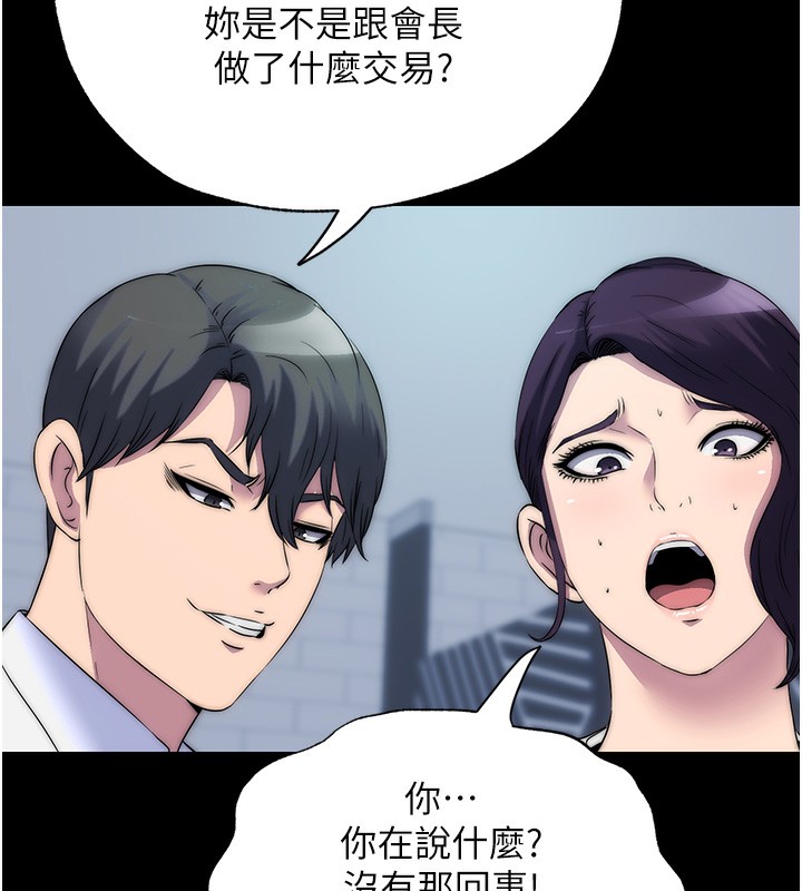 3P - 禁锢之欲