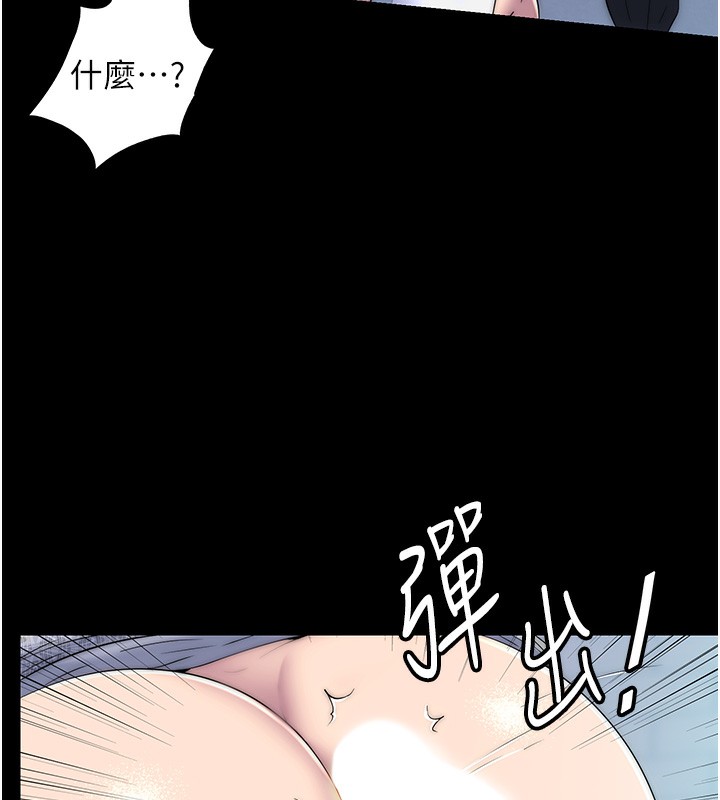 47P - 禁锢之欲