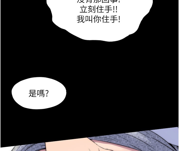 4P - 禁锢之欲