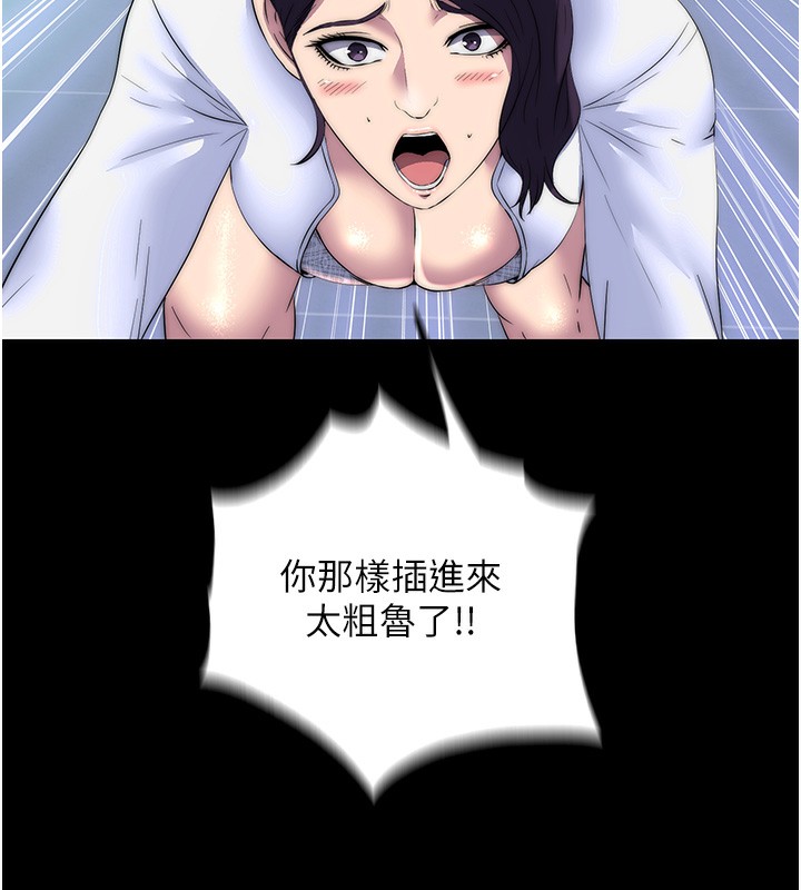 56P - 禁锢之欲