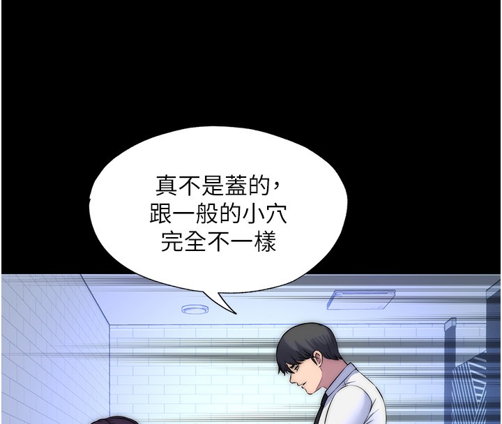 58P - 禁锢之欲