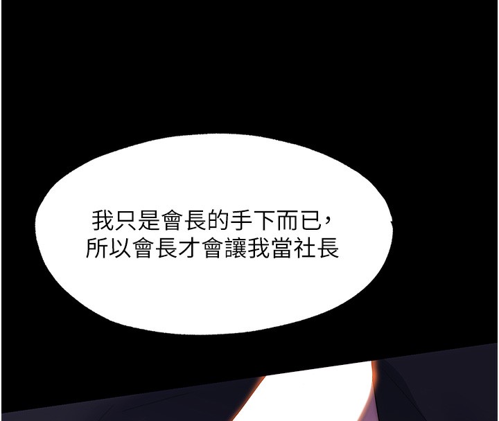 71P - 禁锢之欲