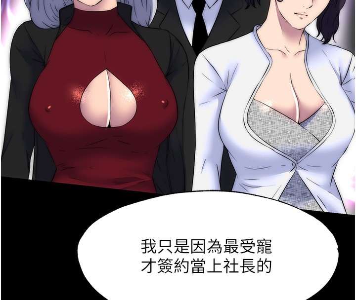 75P - 禁锢之欲