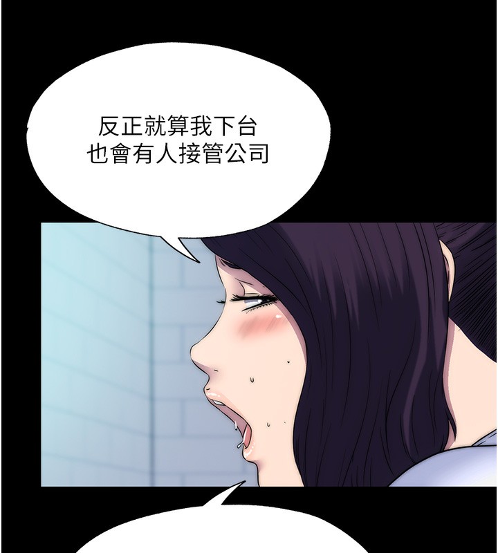 77P - 禁锢之欲