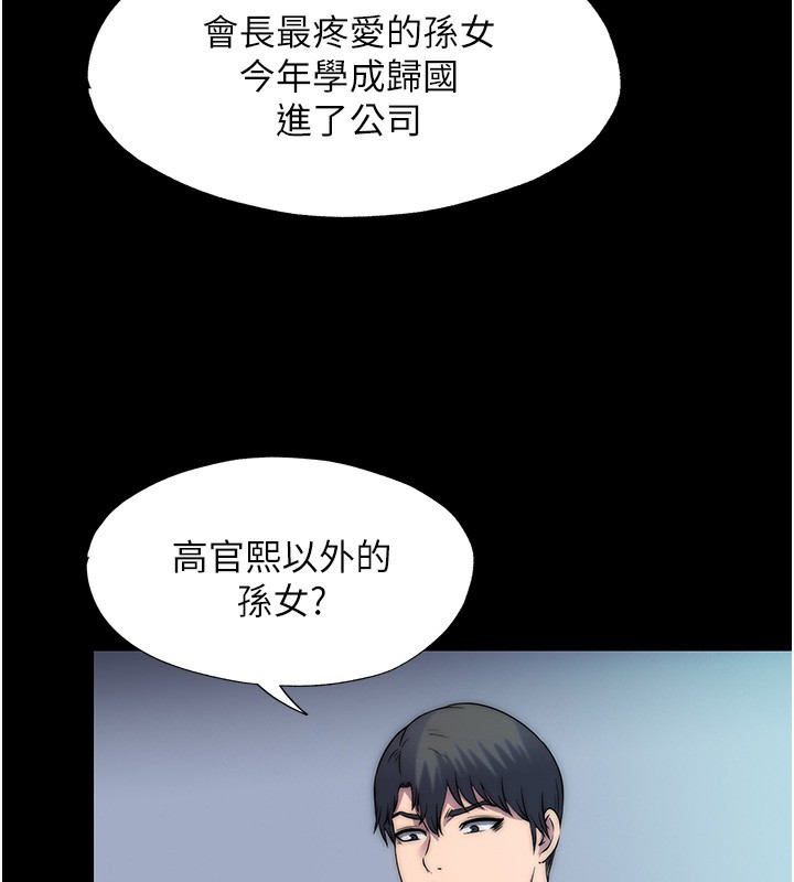78P - 禁锢之欲