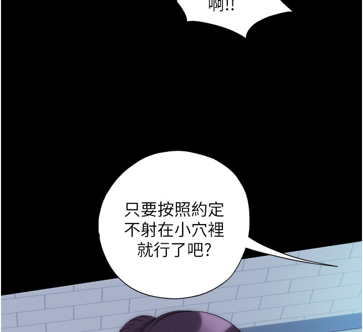 88P - 禁锢之欲