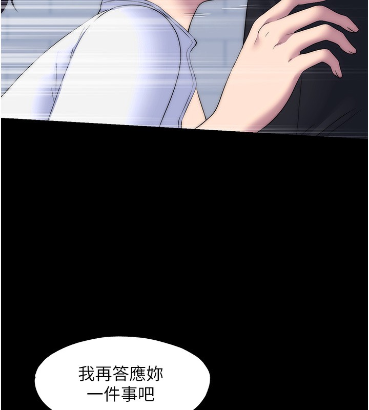94P - 禁锢之欲